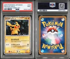 PSA9 ピカチュウ lv.10 映画公開記念プレミアムシート 003/009 - メルカリ