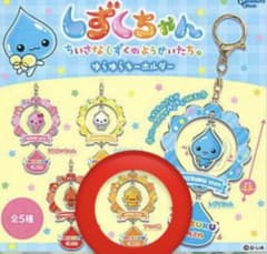 しずくちゃん キーホルダー アセオくんのサムネイル