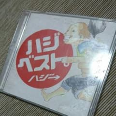 ハジ→ CDのサムネイル