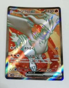 ポケモンカード ホワイトフレア レシラムex 160/086 SR - メルカリ