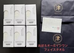 おぼろタオル オールインワンタオル フェイスタオル 6個セット新品未