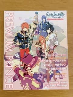 うたの☆プリンスさまっ♪ Debut 小冊子のサムネイル