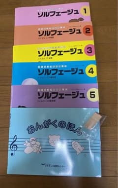 リトミック　音楽教本のサムネイル