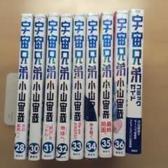 宇宙兄弟 1巻〜-24巻、28巻、30巻〜36巻 ガイドブック付き - メルカリ
