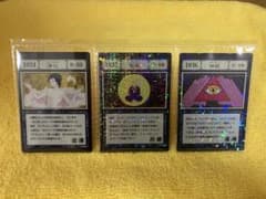 HUNTER×HUNTER グリードアイランド カード 3枚セットのサムネイル