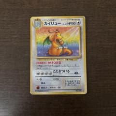 PSA7 カイリュー ★ 第3弾拡張パック 化石の秘密 カイリュー ☆ 第3弾拡張パック 化石の秘密 - メルカリ
