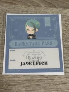 ジェイド　 ツイステ ブレイジング　 特典　バックステージパスのサムネイル