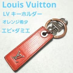Louis Vuitton ポルトクレ エピ ダミエ キーホルダー オレンジ×黒