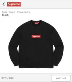 supreme boxlogo 黒　スウェットMサイズのサムネイル