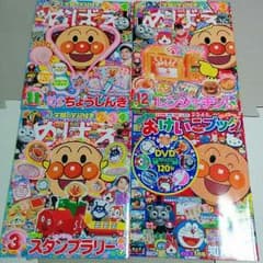 めばえ雑誌4冊セットのサムネイル