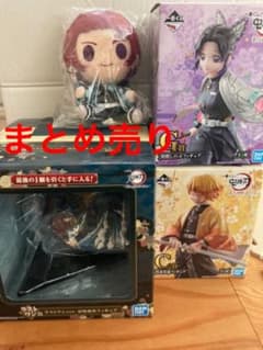 鬼滅の刃 フィギュア まとめ売りのサムネイル