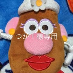 ▼つか！様専用のサムネイル