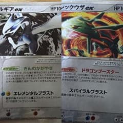 ルギアex 090/106 &レックウザex003/012 バラ売り〇のサムネイル