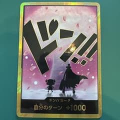 ワンピースカード 金ドン!!(チョッパー&ヒルルク)のサムネイル