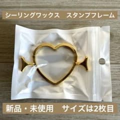 シーリングワックス スタンプフレーム ハート ゴールドのサムネイル
