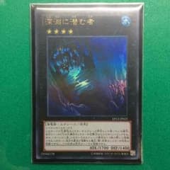 深淵に潜む者 ウルトラのサムネイル