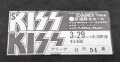 KISS 1978 日本武道館公演 チケット半券　武道館アリーナのサムネイル