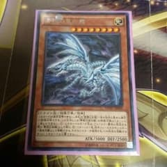 青眼の亜白龍のサムネイル