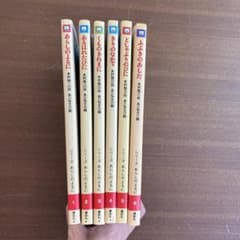 専用　あらしの夜に　1〜6巻のサムネイル
