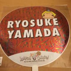 Hey!Say!JUMP 山田涼介 伊野尾慧 カウコン うちわのサムネイル