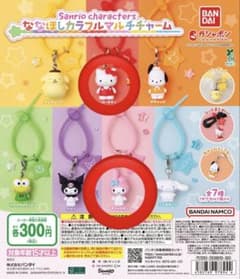 【お値下げ中】サンリオ ななほしカラフルマルチチャーム 2個セットのサムネイル