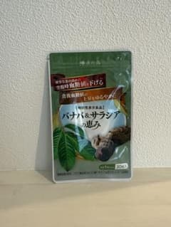 【新品未開封】バナバ&サラシアの恵み 30粒のサムネイル