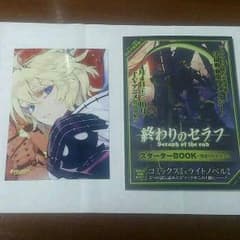 終わりのセラフ ミカエラ 生ブロマイドのサムネイル