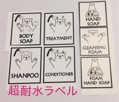 みおっこ様専用  シロクマラベルのサムネイル