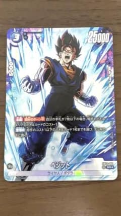 フュージョンワールド ベジット FB02-061 SR☆ ドラゴンボール - メルカリ