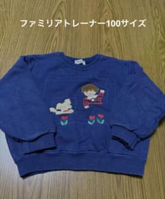 ファミリア トレーナー ネイビー 100サイズ - メルカリ