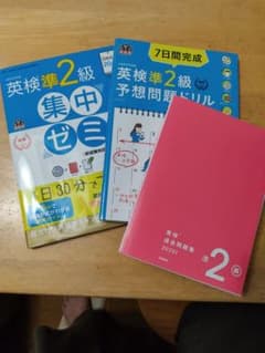 DAILY20日間 英検準2級 集中ゼミ 新試験対応版　他２冊のサムネイル