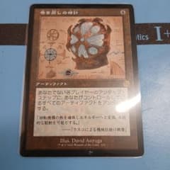 MTG 巻き戻しの時計 1枚のサムネイル