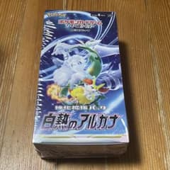 ポケモンカードゲーム 強化拡張パック 白熱のアルカナ BOX シュリンク付