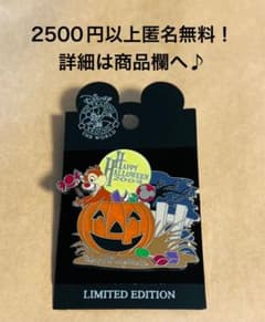 3199.昔の海外ディズニーワールドピン ハッピーハロウィン デール 限定 3199.昔の海外ディズニーワールドピン ハッピーハロウィン デール 限定