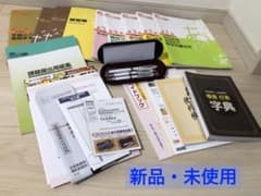 【新品・未使用】実用ボールペン字講座　教材セットのサムネイル