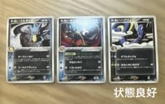 わるいギャラドス、わるいゴルダック、わるいハクリュー【6130 - メルカリ