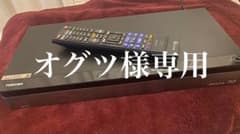 オグツ様専用のサムネイル