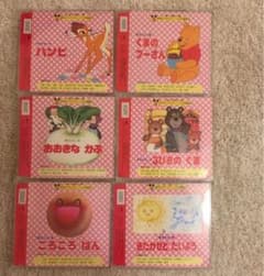 講談社　ディズニー　こども教室　1～2歳児コース　CD6枚セットのサムネイル