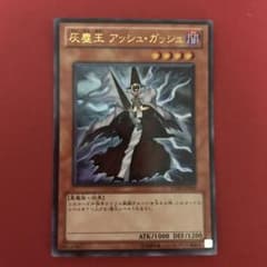 灰塵王 アッシュ・ガッシュ 灰塵王アッシュガッシュ VJMP 定期購読