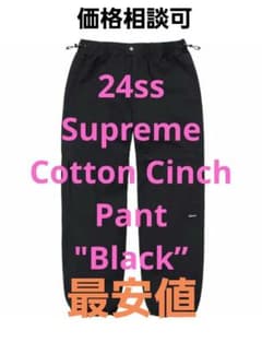 24ss Supreme Cotton Cinch Pant 