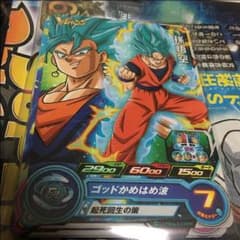 ドラゴンボールヒーローズのサムネイル