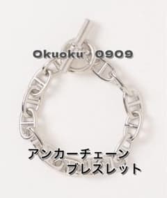 新品未使用 【OKUOKU　0909】アンカーチェーン　ブレスレットのサムネイル