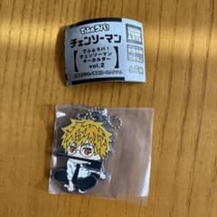 でふぉラバ！チェンソーマンキーホルダー VOL.2のサムネイル
