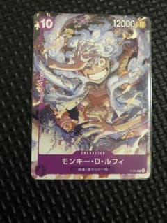 モンキーDルフィ（ギア5）のサムネイル