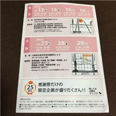 ル・クルーゼ感謝祭招待状のサムネイル