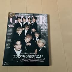 GINGER2021年2月のサムネイル