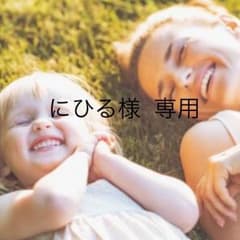 にひる様専用ページのサムネイル