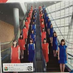 乃木坂46 2ndアルバム それぞれの椅子のサムネイル
