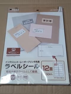CAINZ ラベルシール 12面 100枚入 A4 LS-12H100 8001のサムネイル