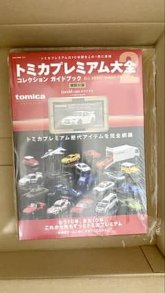 新品】トミカプレミアム大全2 - メルカリ